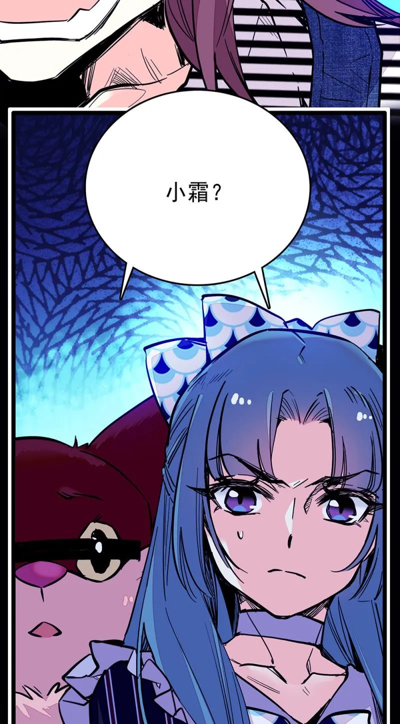 第215话 离间计 第10页