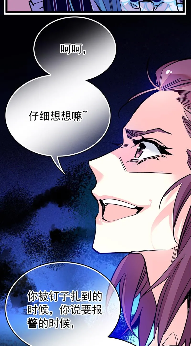 第215话 离间计 第11页