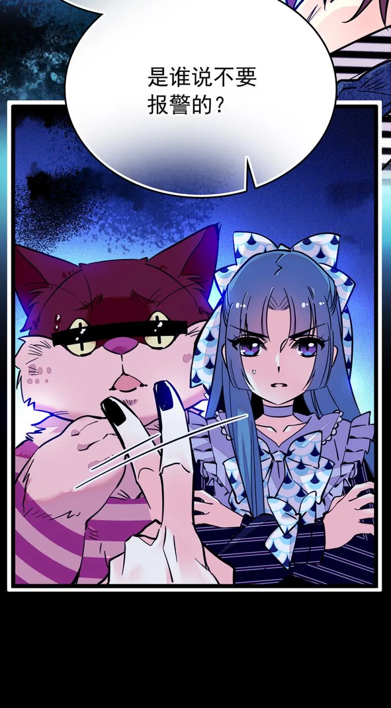 第215话 离间计 第12页