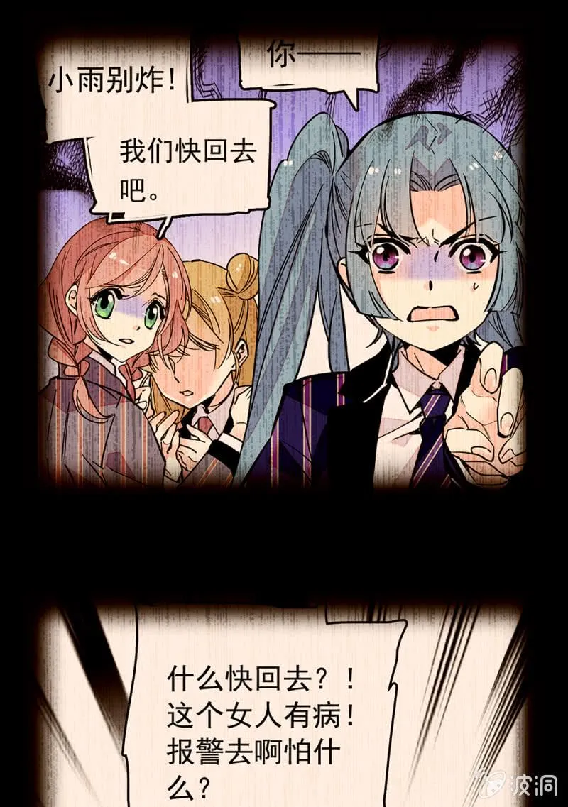 第215话 离间计 第13页