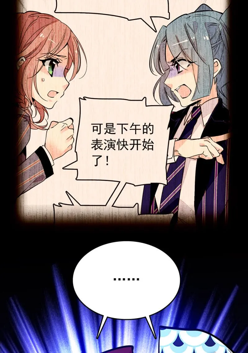第215话 离间计 第14页
