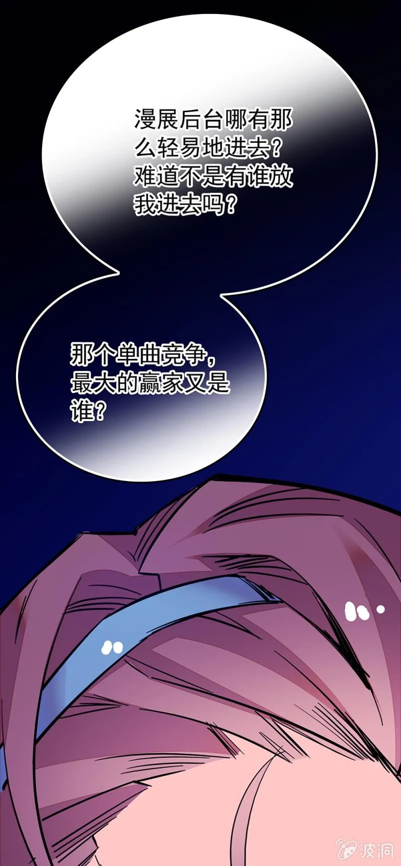 第215话 离间计 第17页