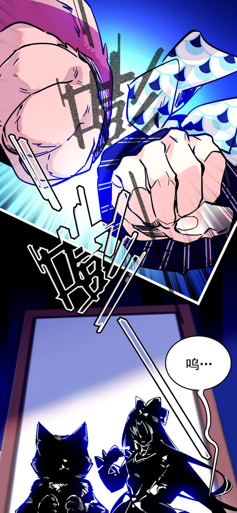 第215话 离间计 第19页