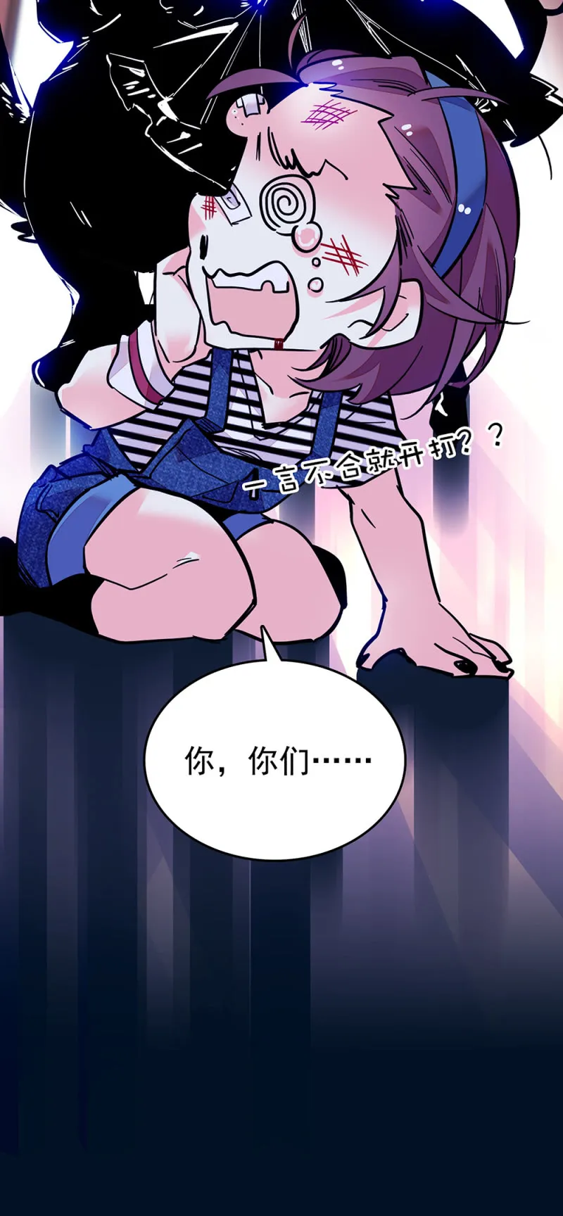 第215话 离间计 第20页