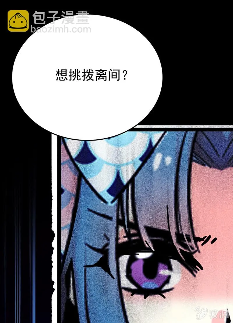 第215话 离间计 第21页