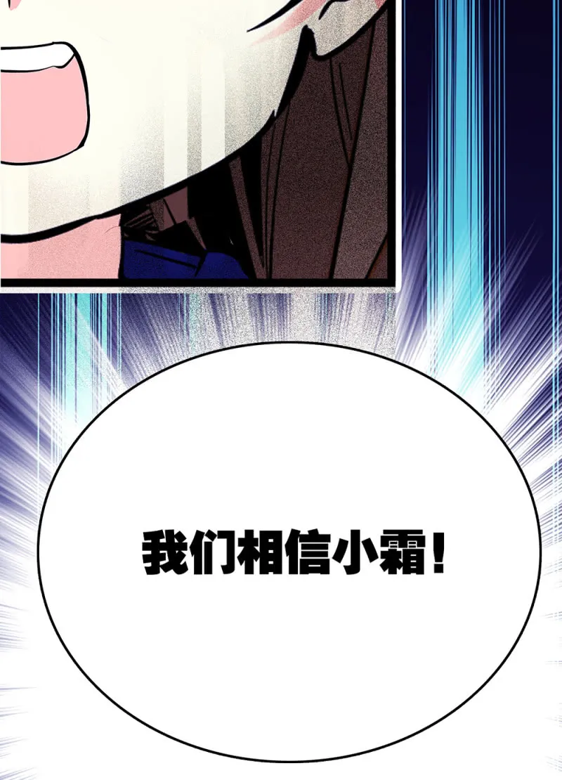 第215话 离间计 第23页