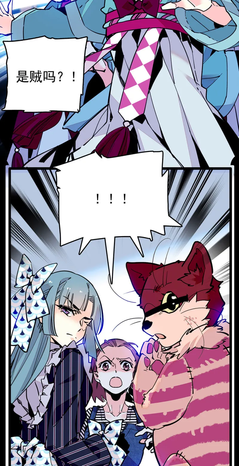 第216话 互相信赖 第2页