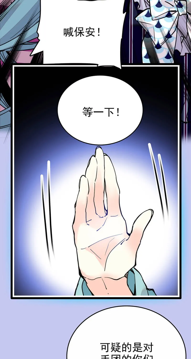 第216话 互相信赖 第6页