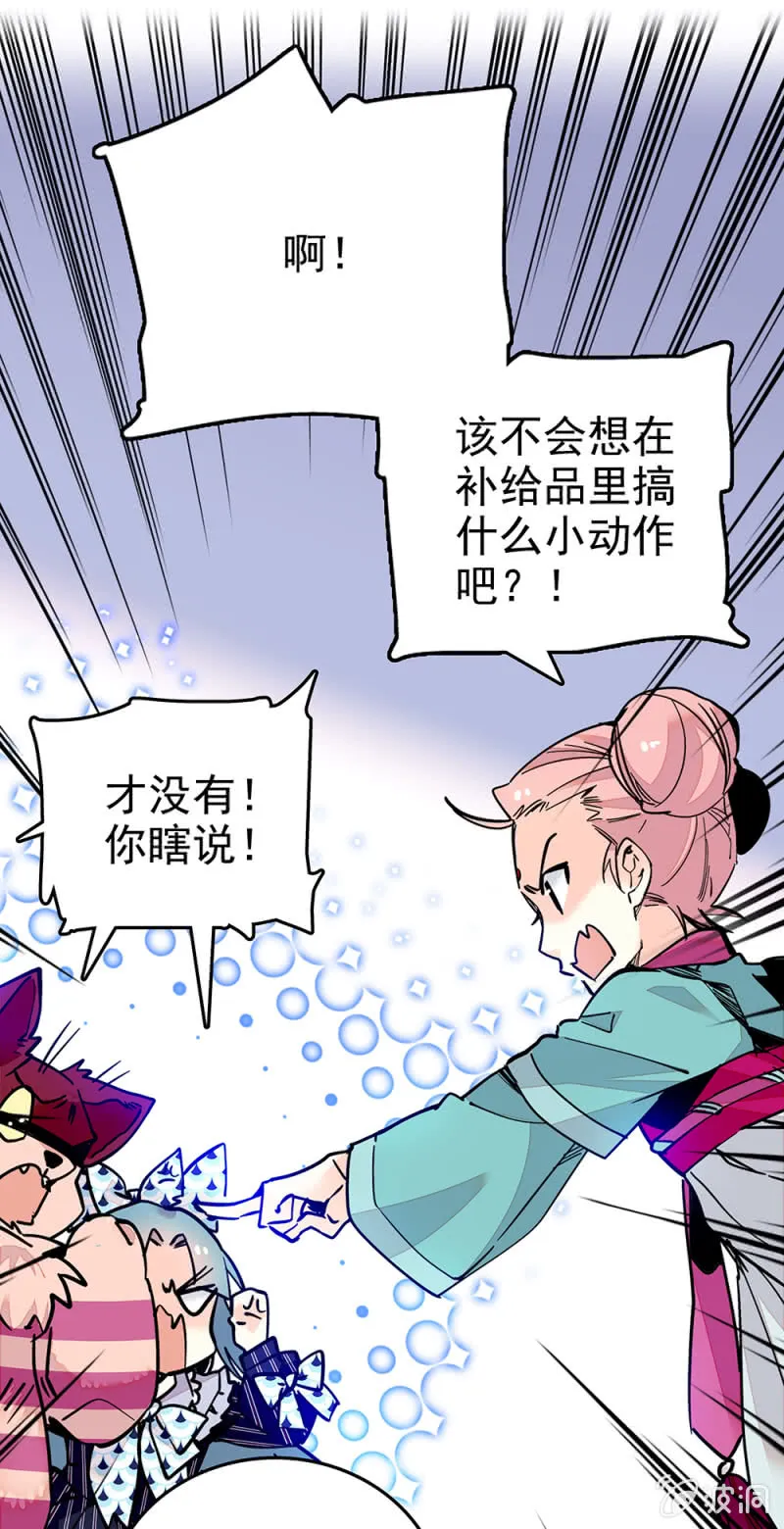 第216话 互相信赖 第9页