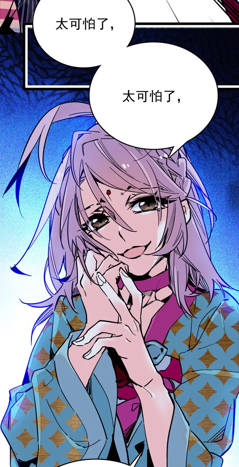 第216话 互相信赖 第10页