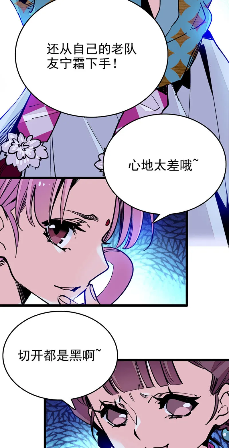 第216话 互相信赖 第11页
