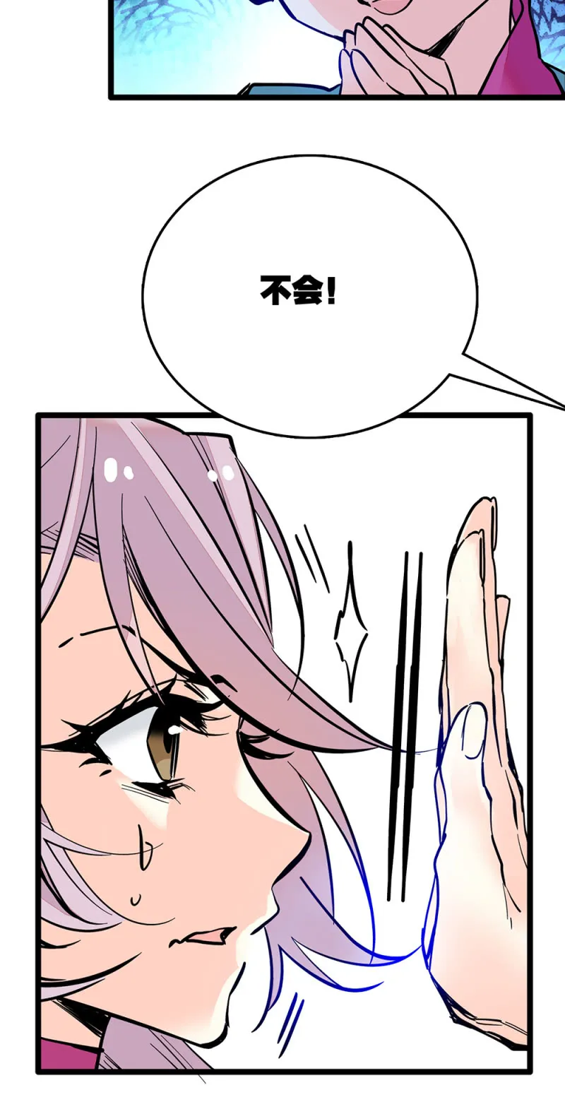 第216话 互相信赖 第12页
