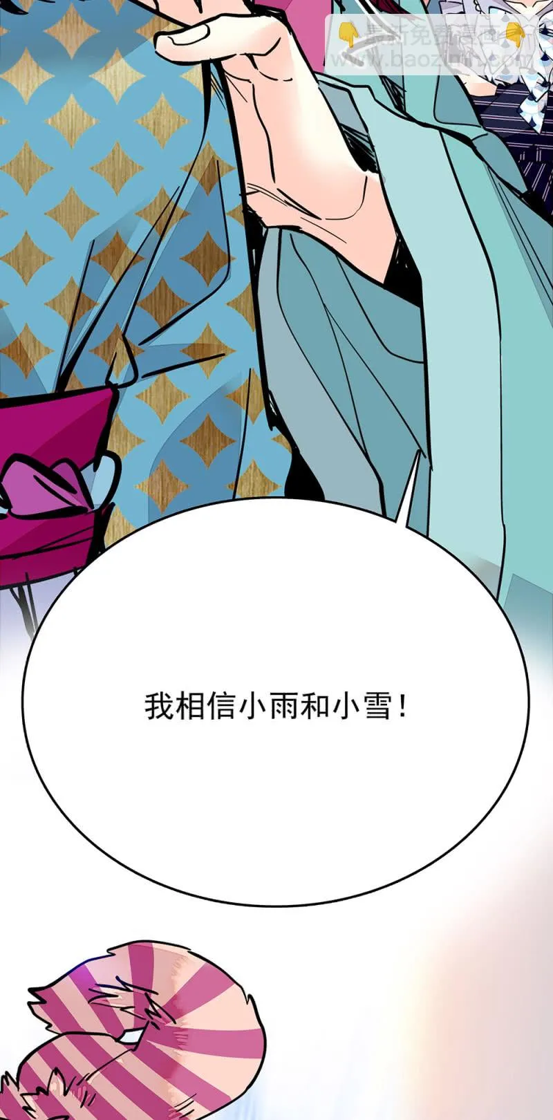 第216话 互相信赖 第14页