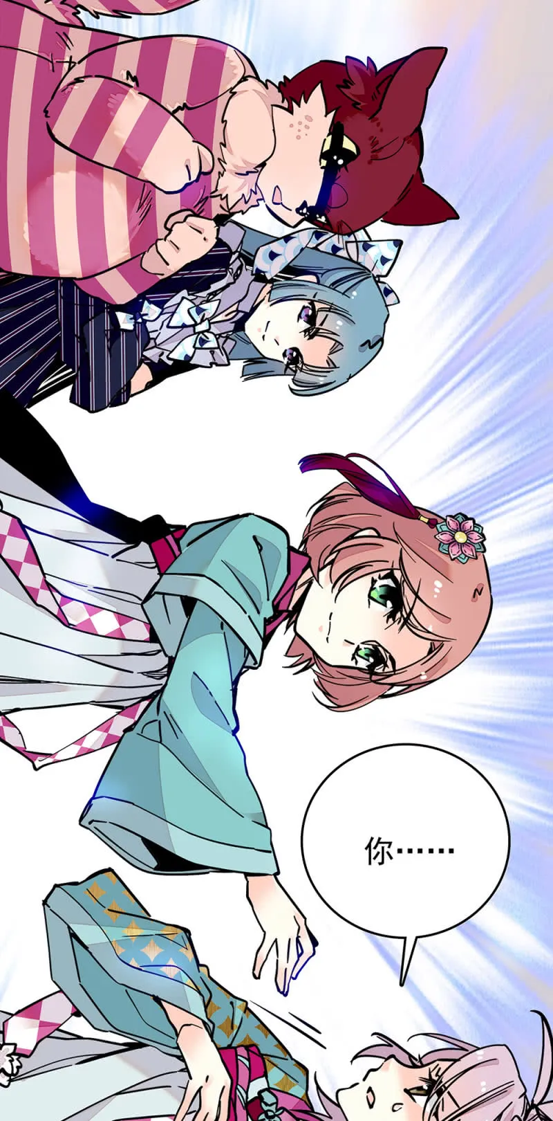 第216话 互相信赖 第15页