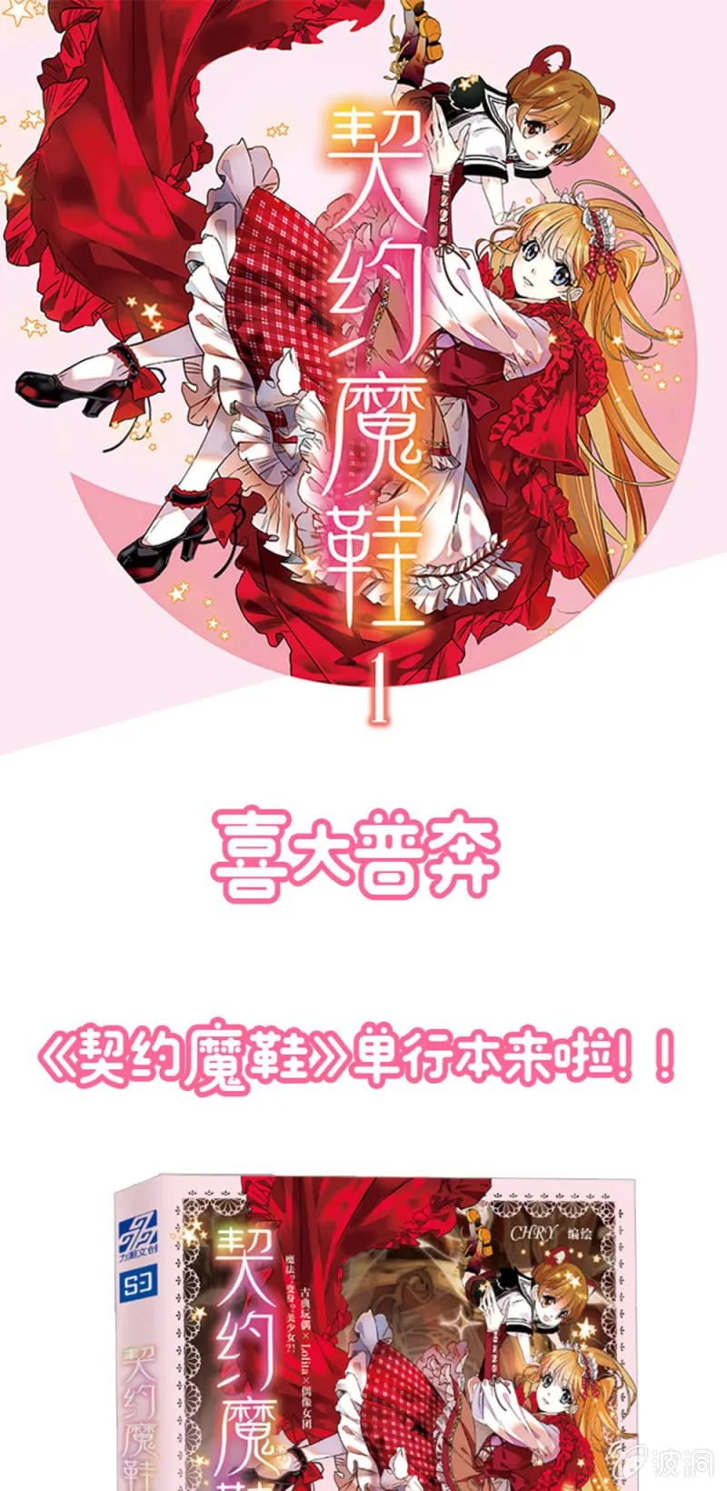 第216话 互相信赖 第17页