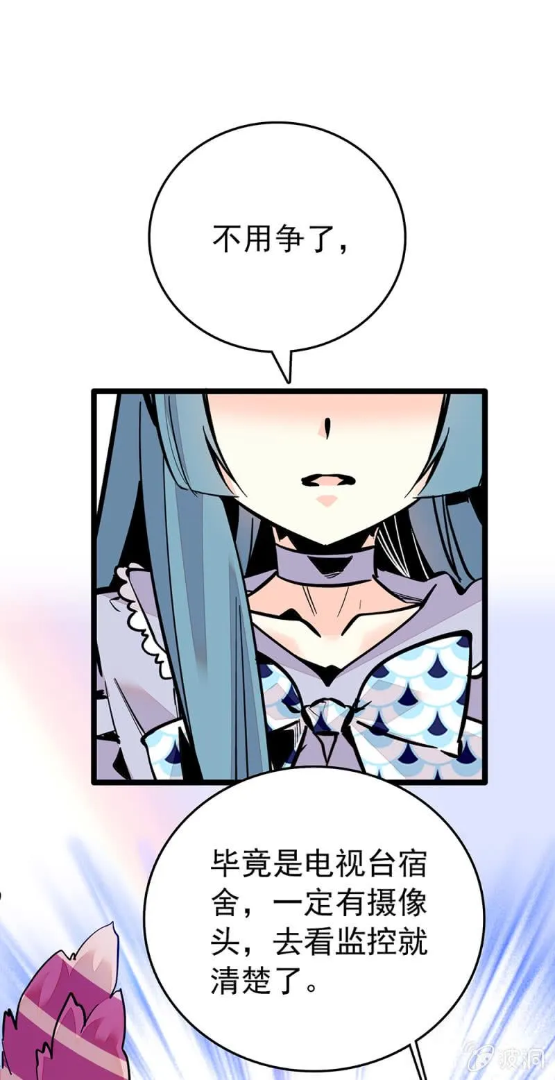 第217话 迷雾重重 第1页