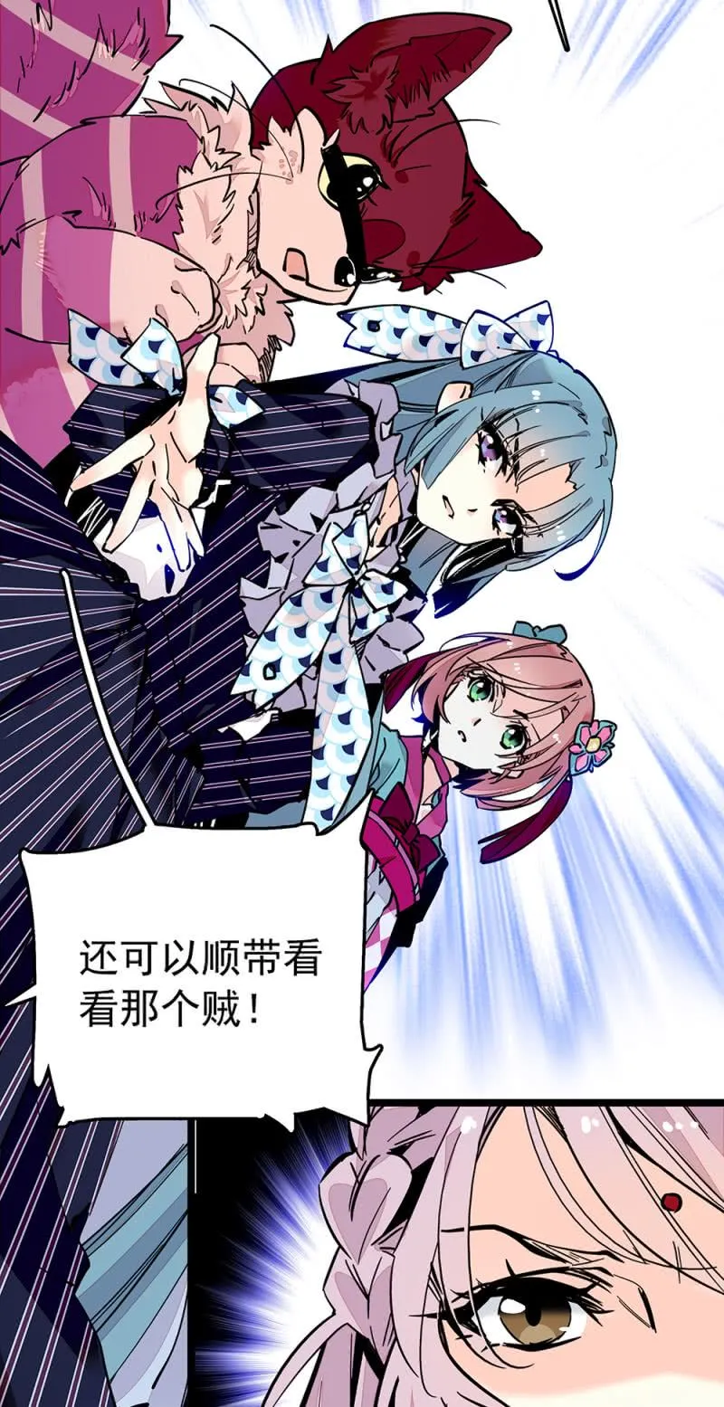 第217话 迷雾重重 第2页