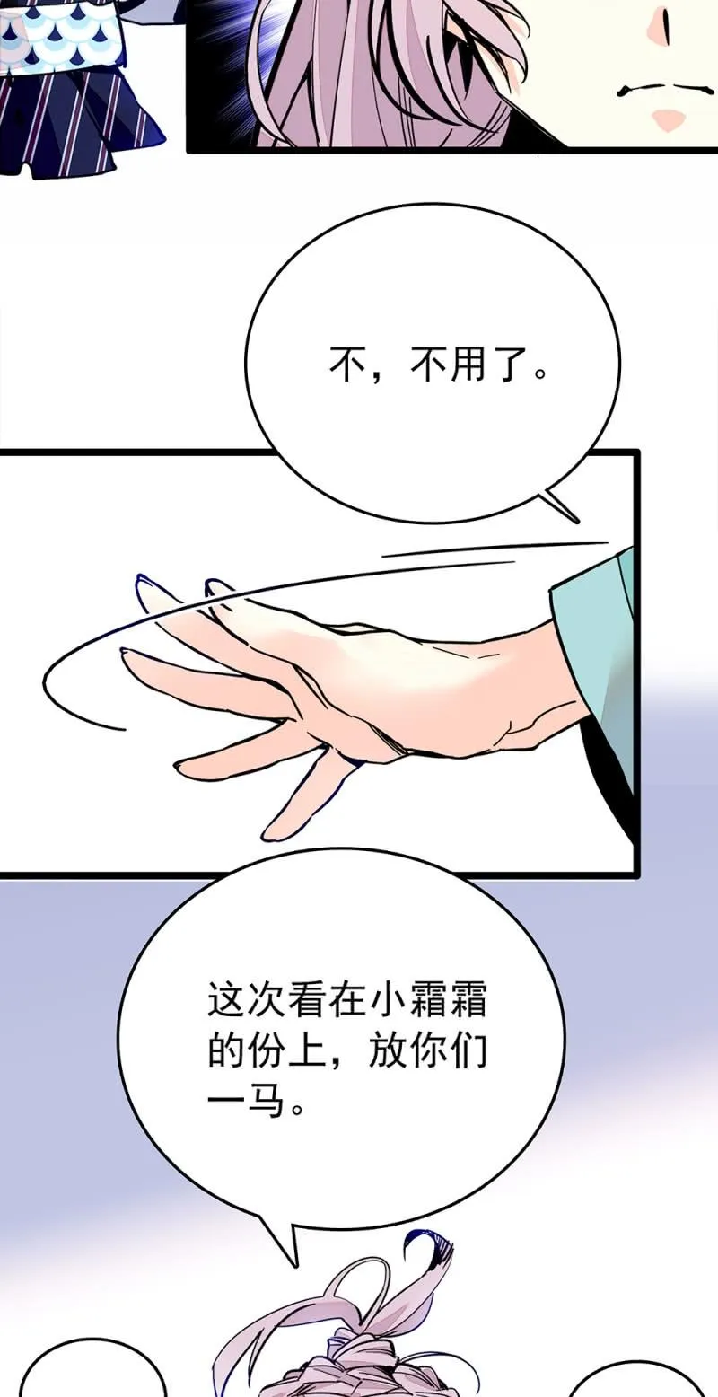 第217话 迷雾重重 第3页