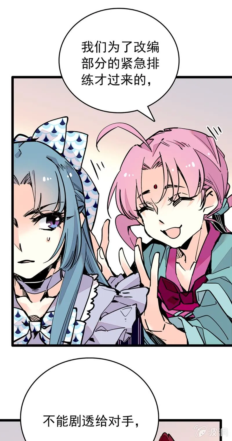 第217话 迷雾重重 第5页
