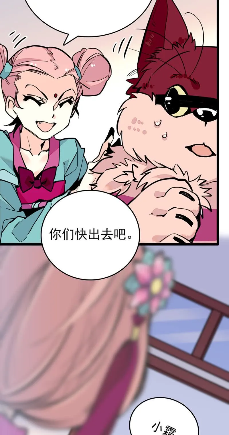第217话 迷雾重重 第6页