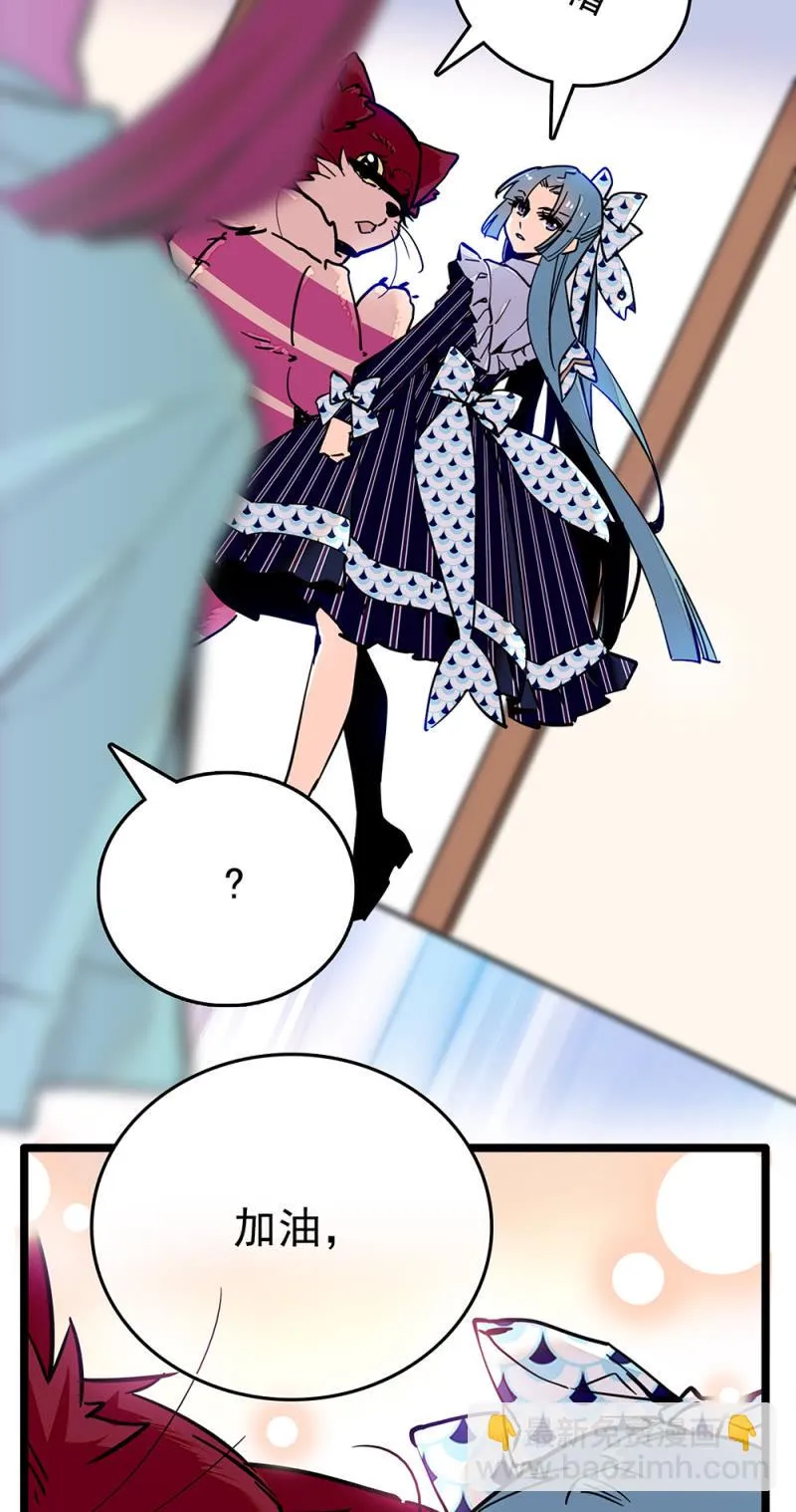 第217话 迷雾重重 第7页