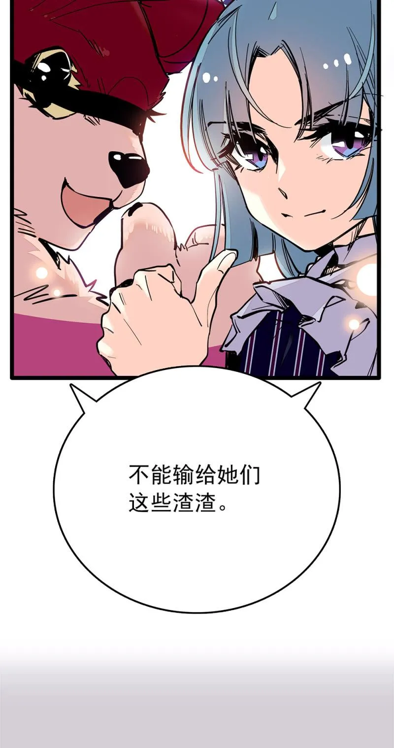 第217话 迷雾重重 第8页