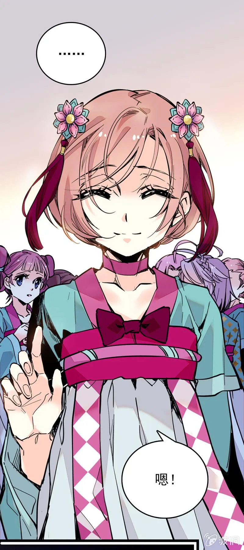 第217话 迷雾重重 第9页