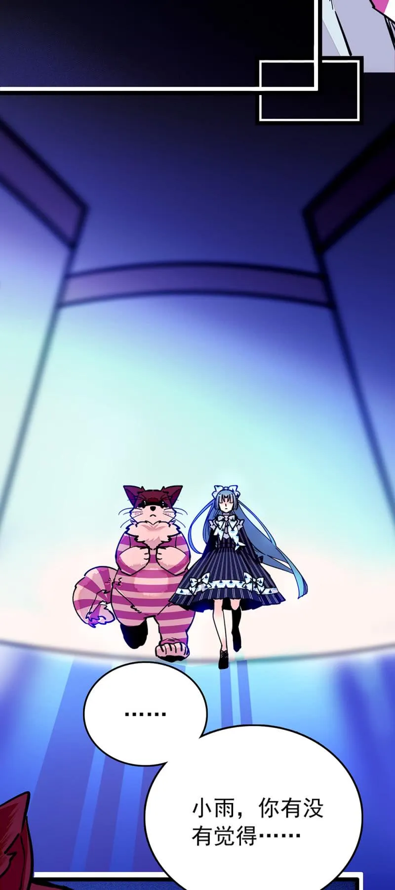 第217话 迷雾重重 第10页