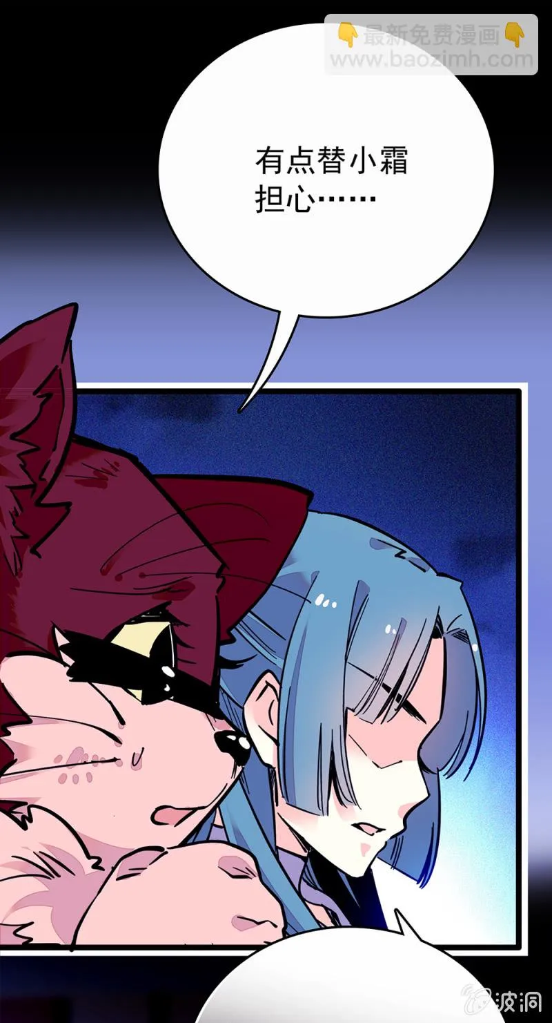 第217话 迷雾重重 第13页