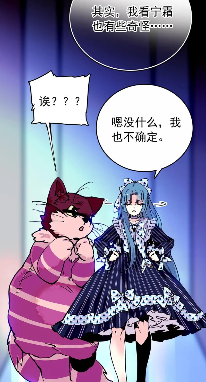 第217话 迷雾重重 第14页