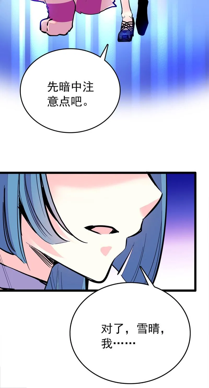 第217话 迷雾重重 第15页