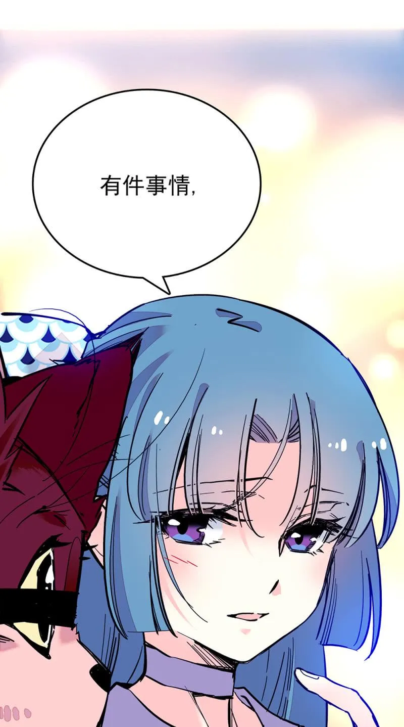 第217话 迷雾重重 第16页