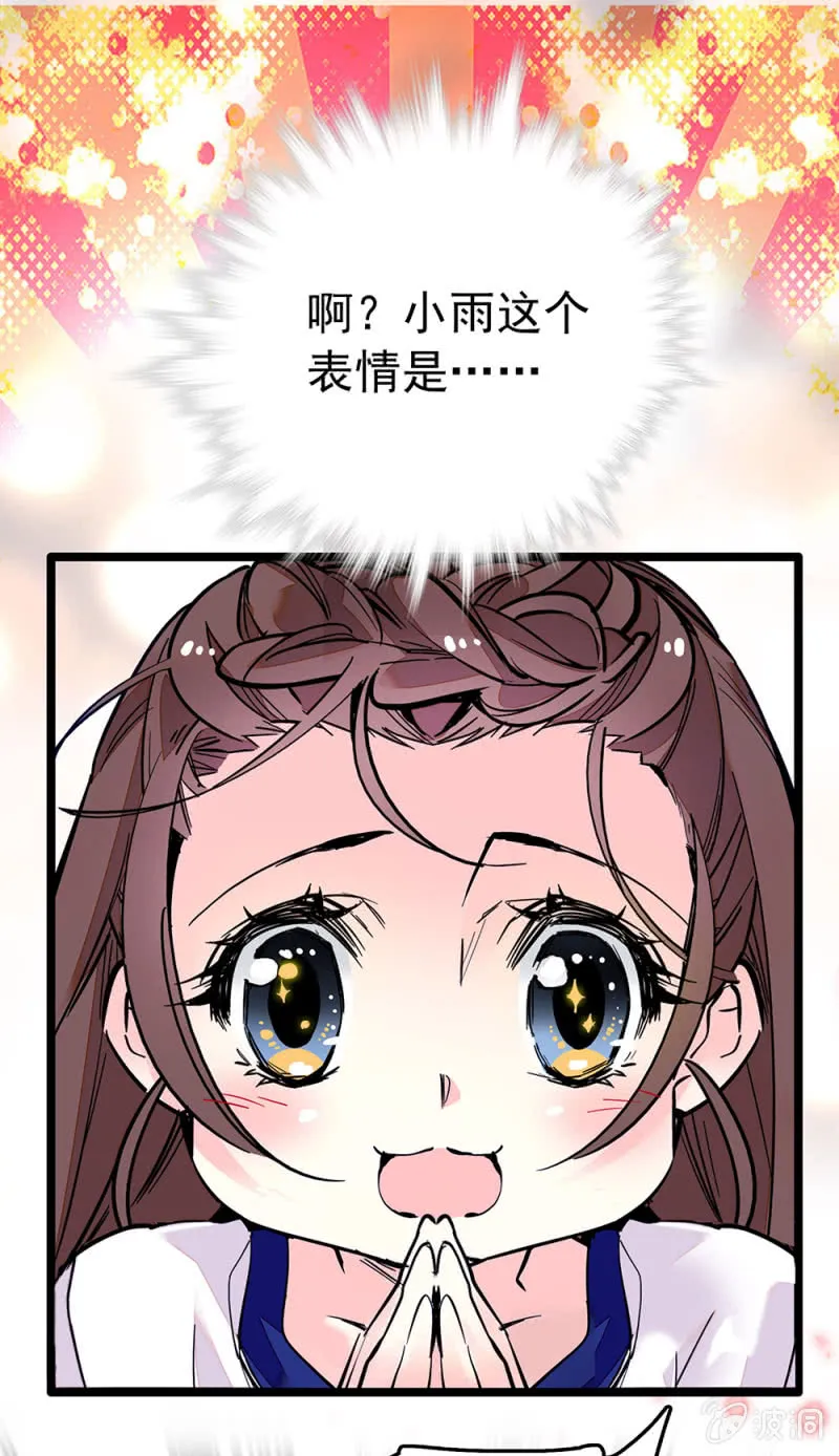 第218话 谈心 第1页