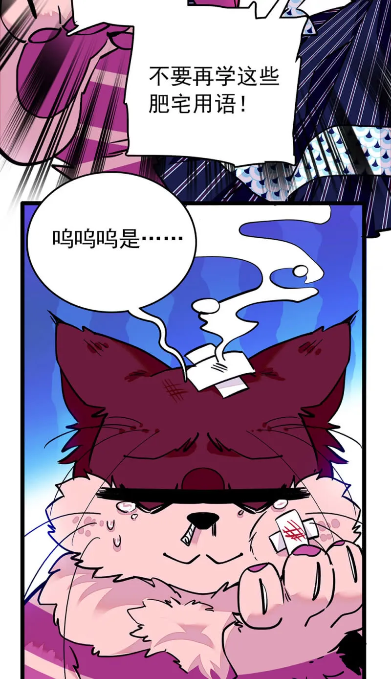 第218话 谈心 第3页