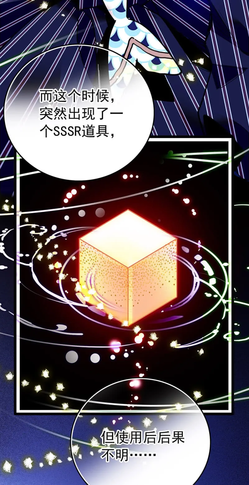 第218话 谈心 第6页