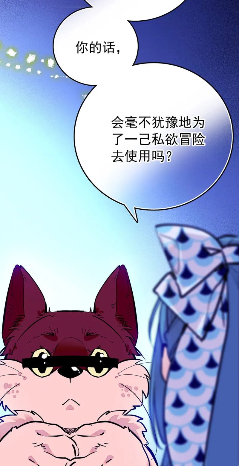第218话 谈心 第7页