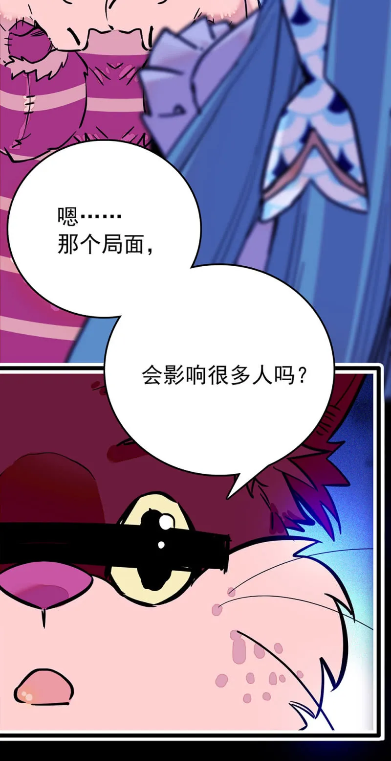 第218话 谈心 第8页
