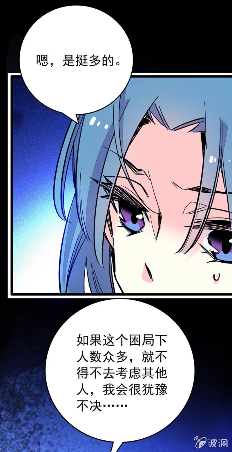 第218话 谈心 第9页