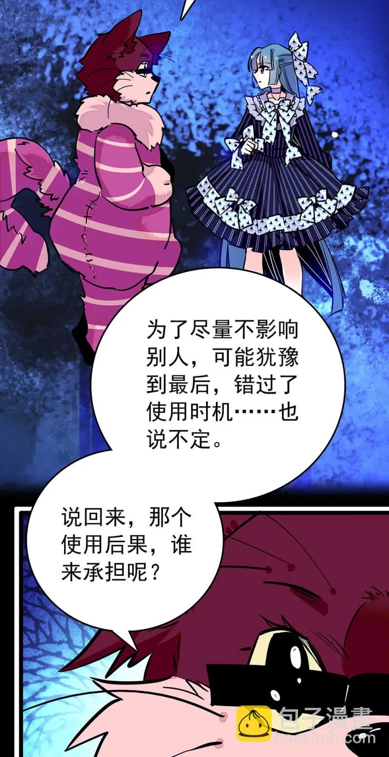 第218话 谈心 第10页
