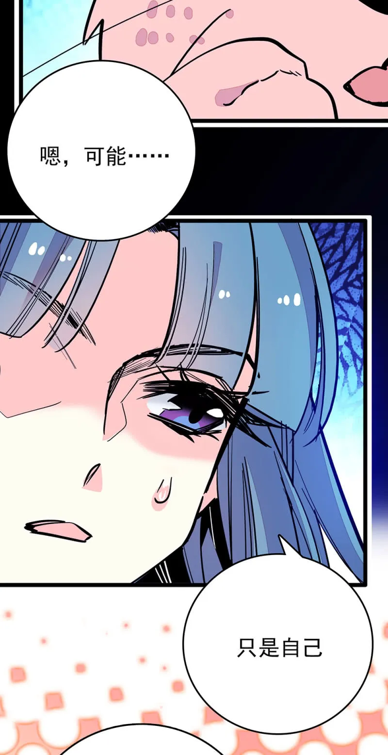 第218话 谈心 第11页