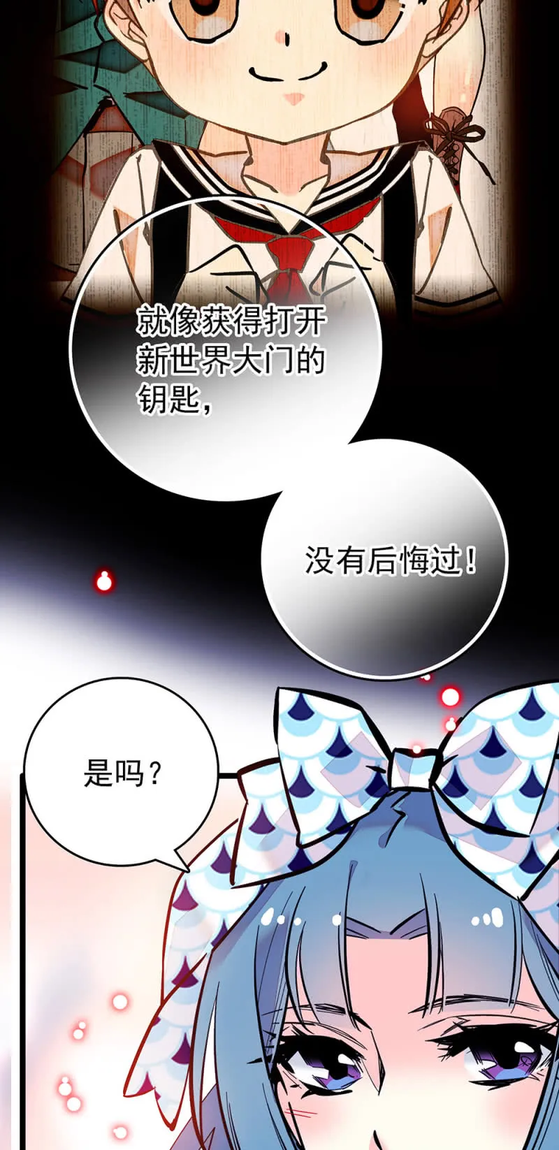 第218话 谈心 第15页