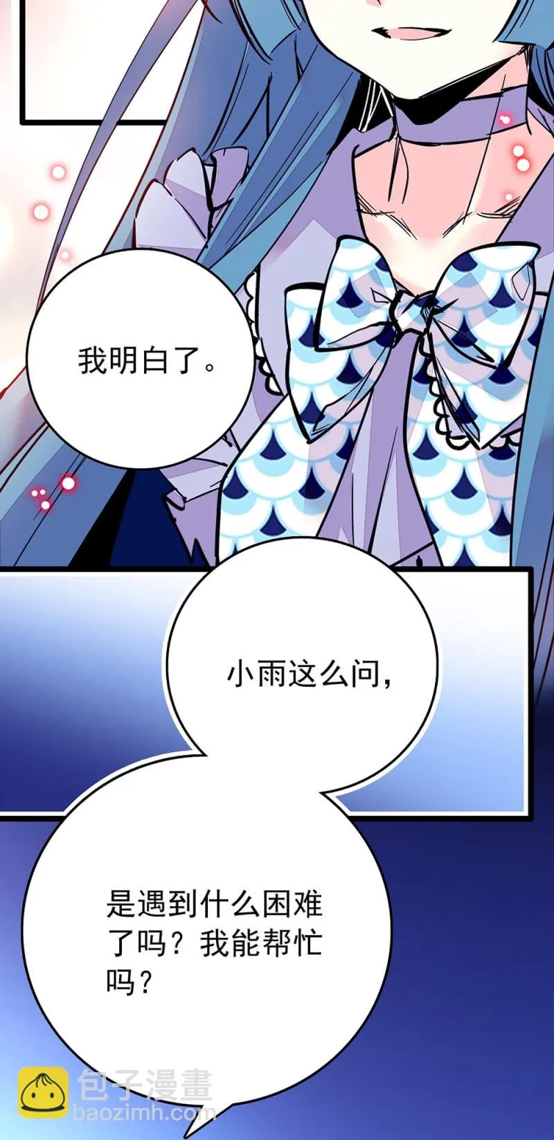 第218话 谈心 第16页