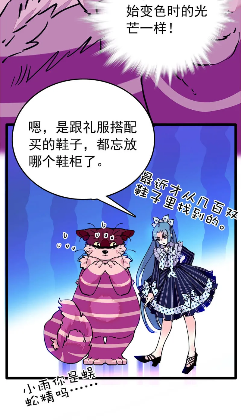 第218话 谈心 第20页