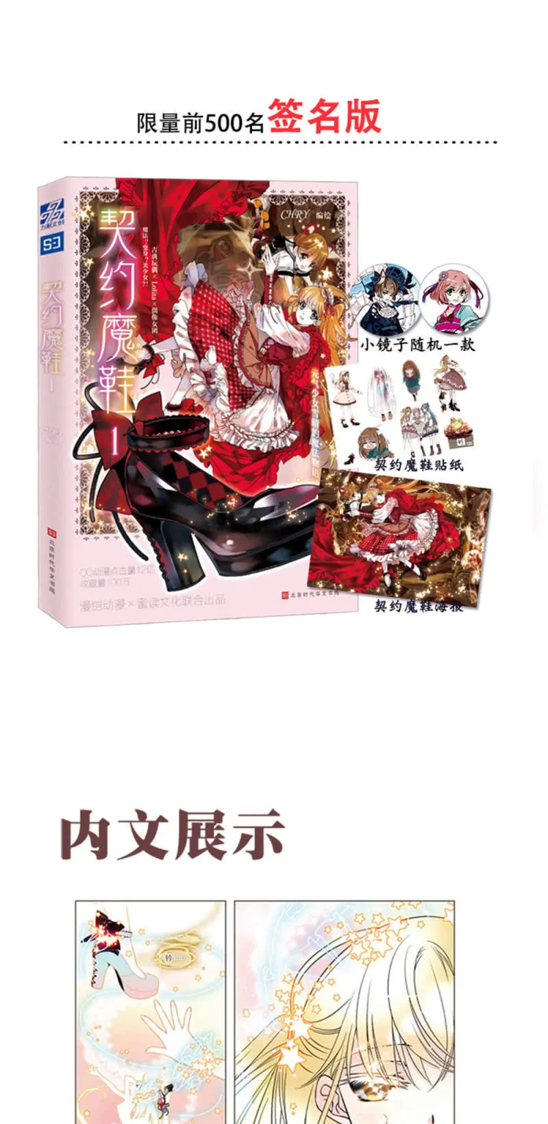 第218话 谈心 第27页