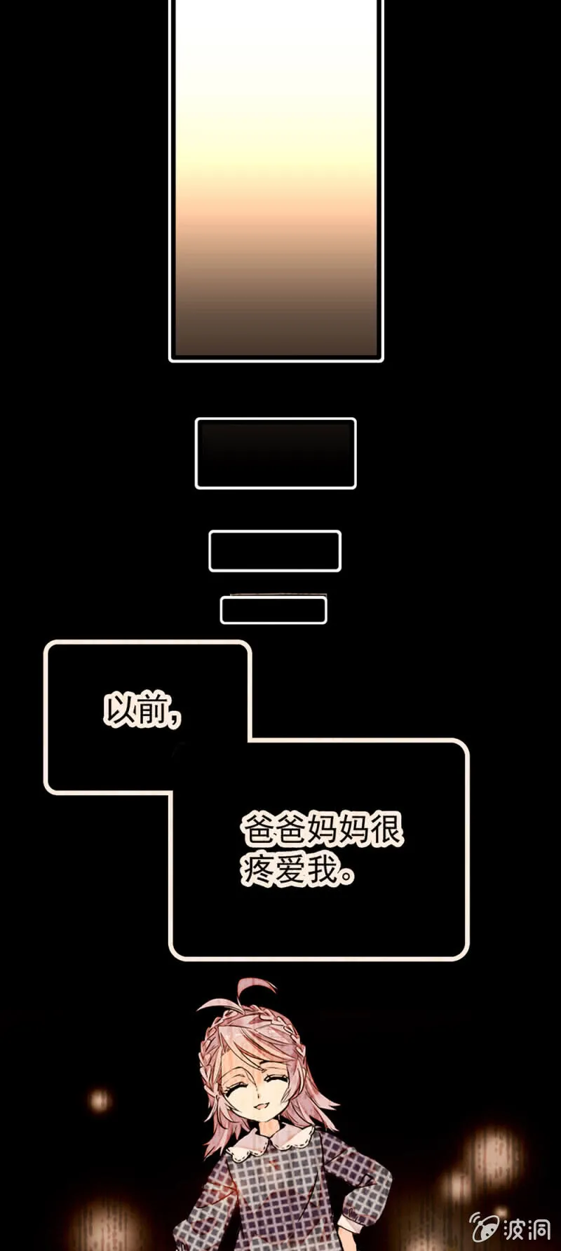 第219话 杜英的梦 第1页