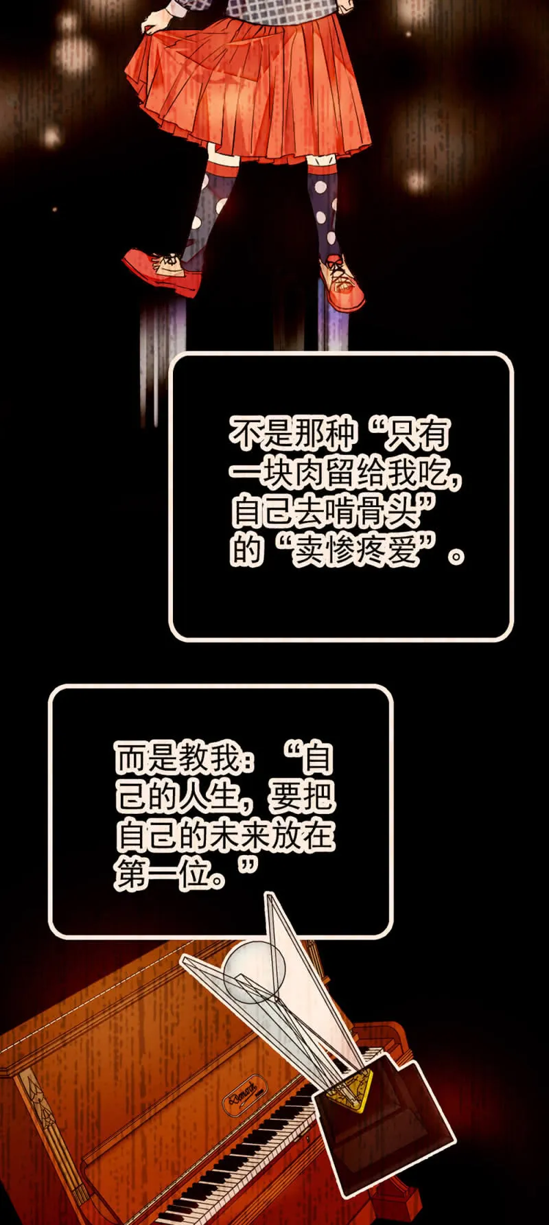 第219话 杜英的梦 第2页