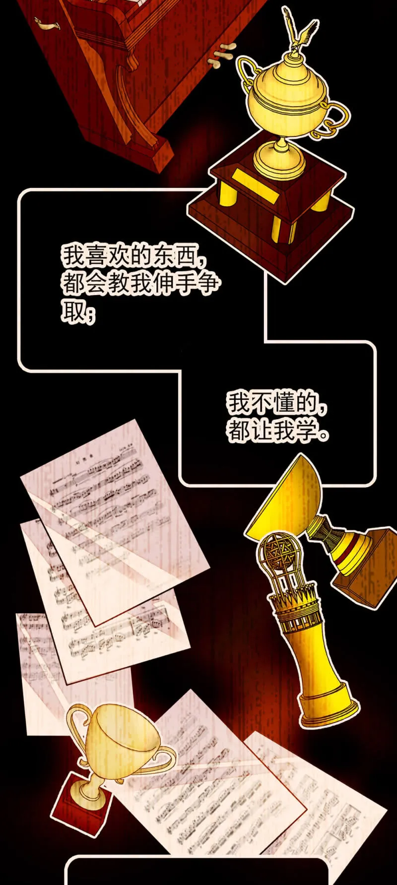第219话 杜英的梦 第3页