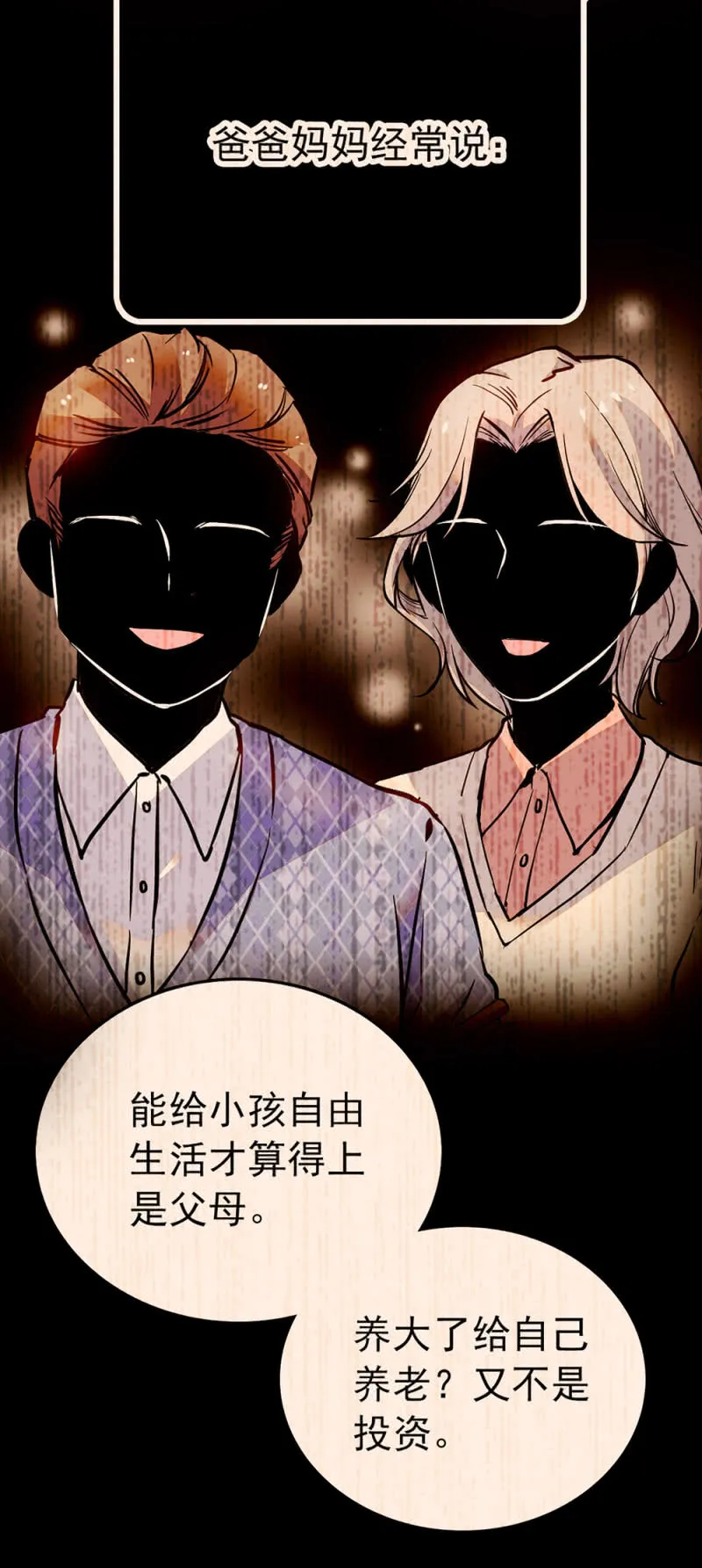 第219话 杜英的梦 第4页