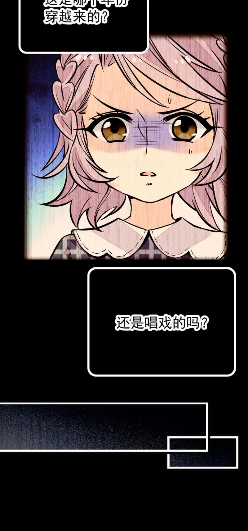 第219话 杜英的梦 第8页
