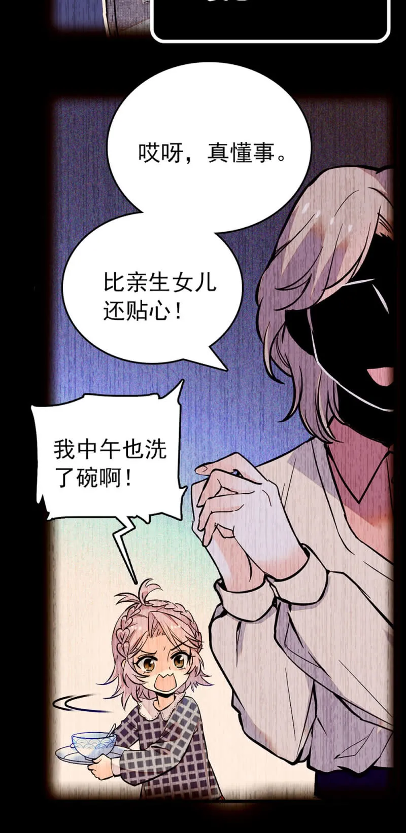 第219话 杜英的梦 第12页